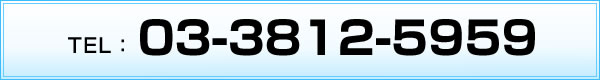 03-3812-5959